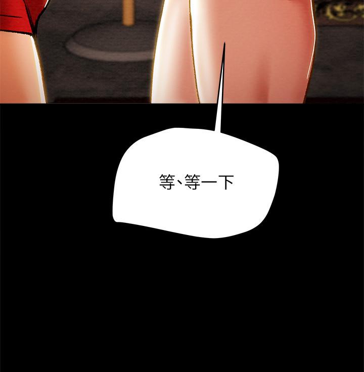 純情女攻略計劃 第31話-逐漸大膽的要求 第39页