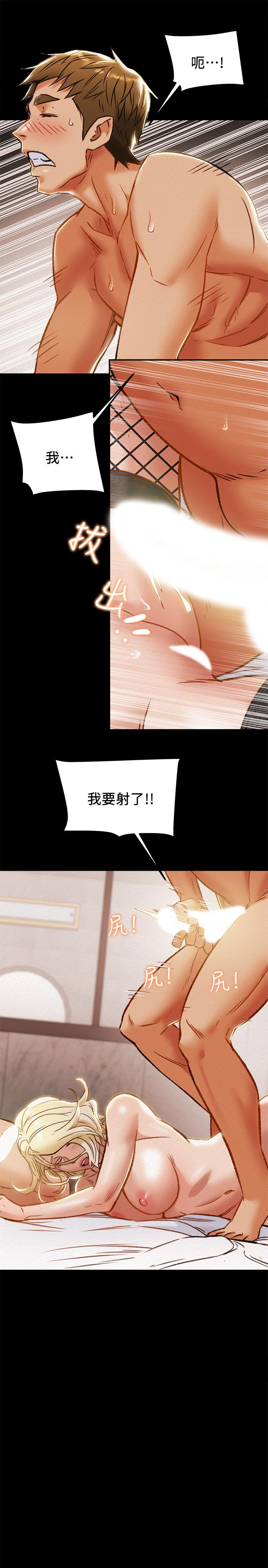 純情女攻略計劃 第31話-逐漸大膽的要求 第1页