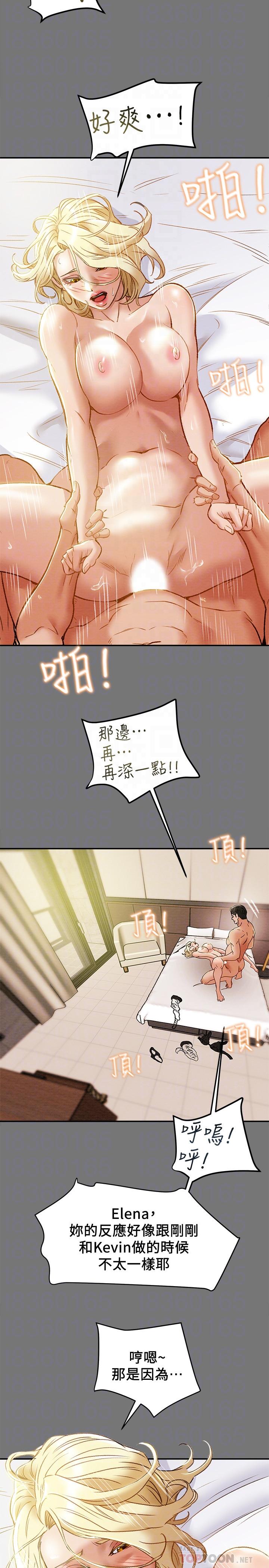 純情女攻略計劃 第31話-逐漸大膽的要求 第4页