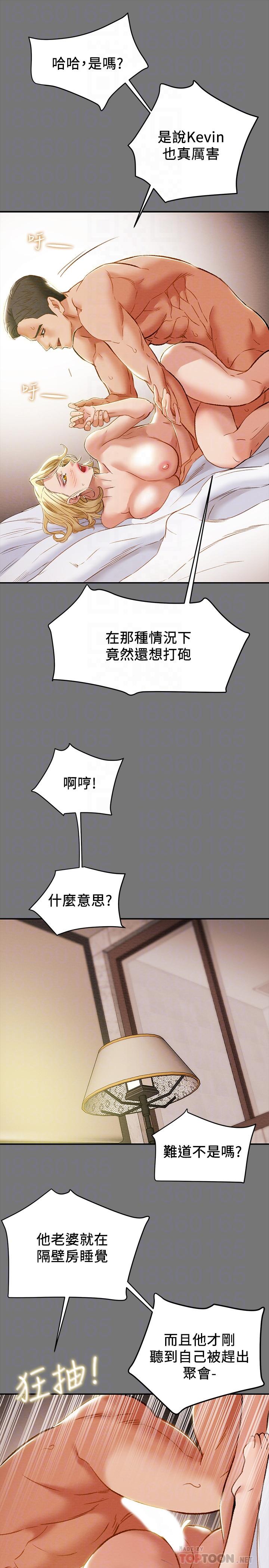 純情女攻略計劃 第31話-逐漸大膽的要求 第6页