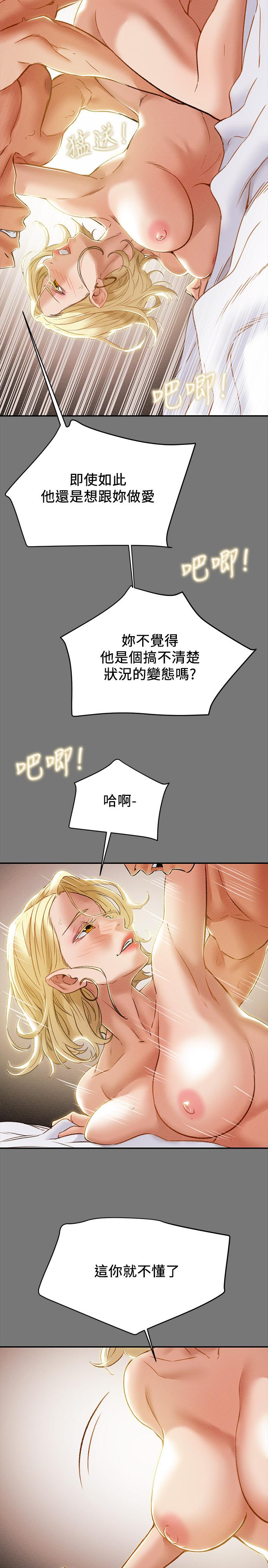 純情女攻略計劃 第31話-逐漸大膽的要求 第7页