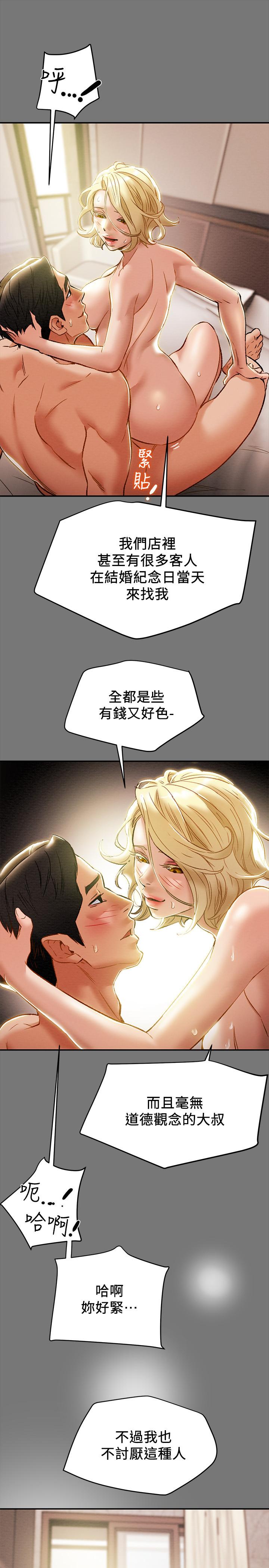 純情女攻略計劃 第31話-逐漸大膽的要求 第9页