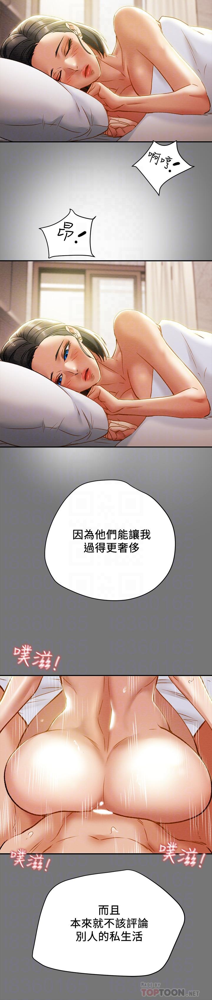純情女攻略計劃 第31話-逐漸大膽的要求 第10页