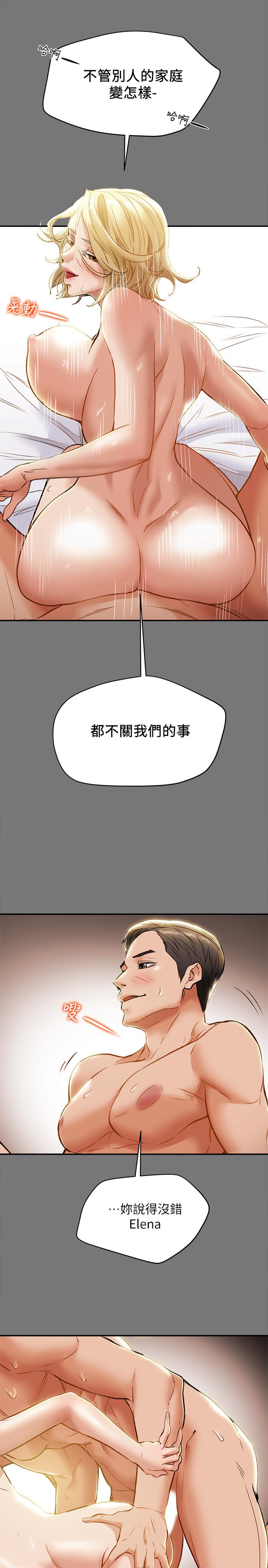 純情女攻略計劃 第31話-逐漸大膽的要求 第11页