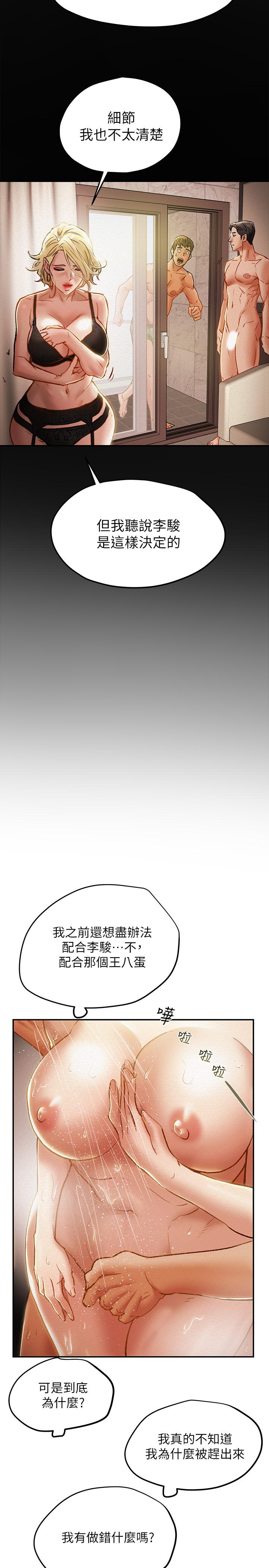 純情女攻略計劃 第31話-逐漸大膽的要求 第17页