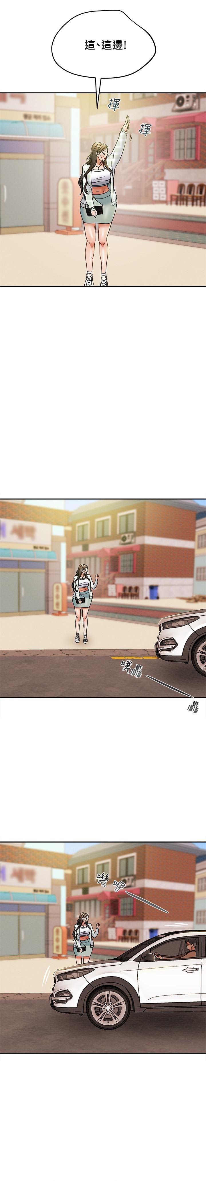 純情女攻略計劃 第31話-逐漸大膽的要求 第20页