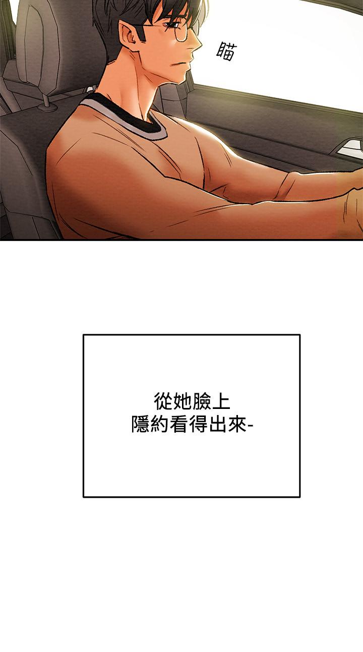 純情女攻略計劃 第31話-逐漸大膽的要求 第23页