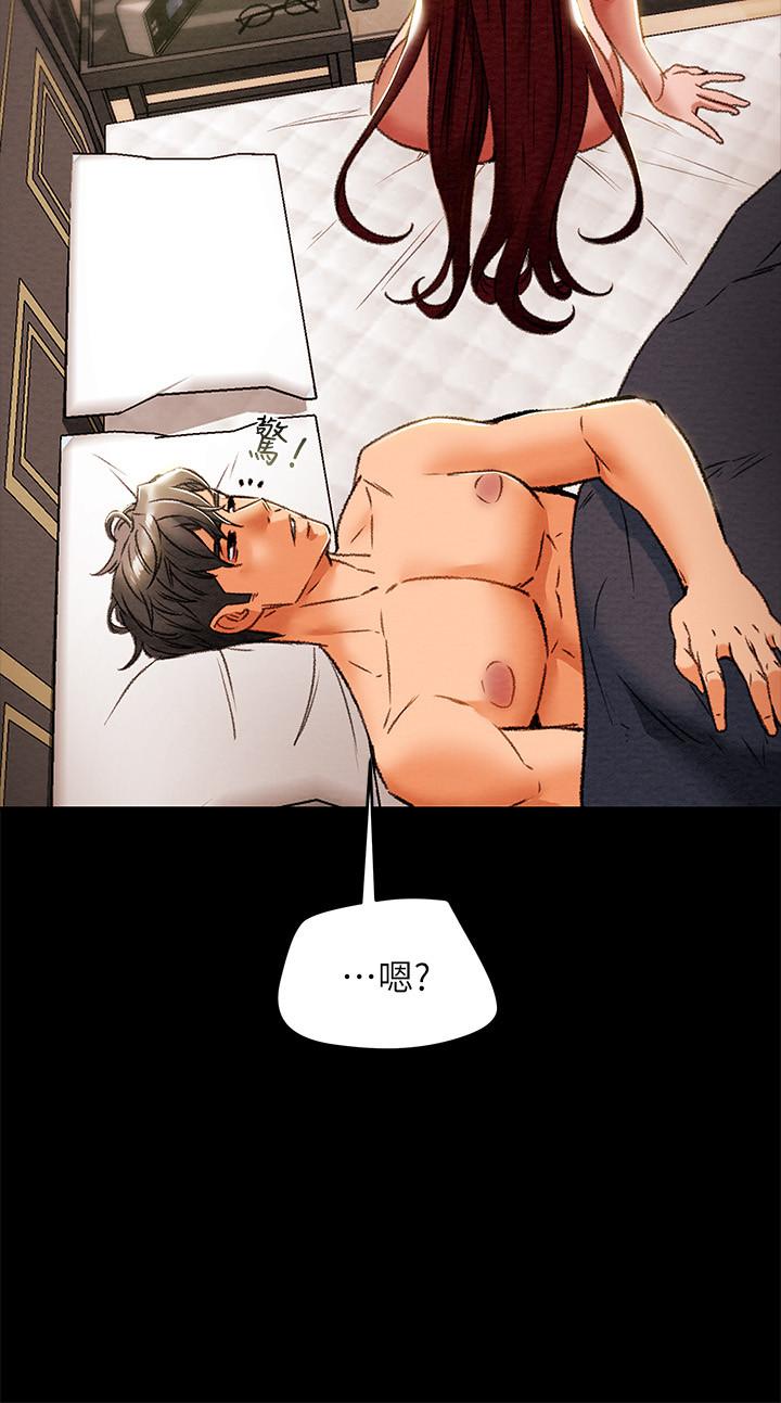 純情女攻略計劃 第31話-逐漸大膽的要求 第28页