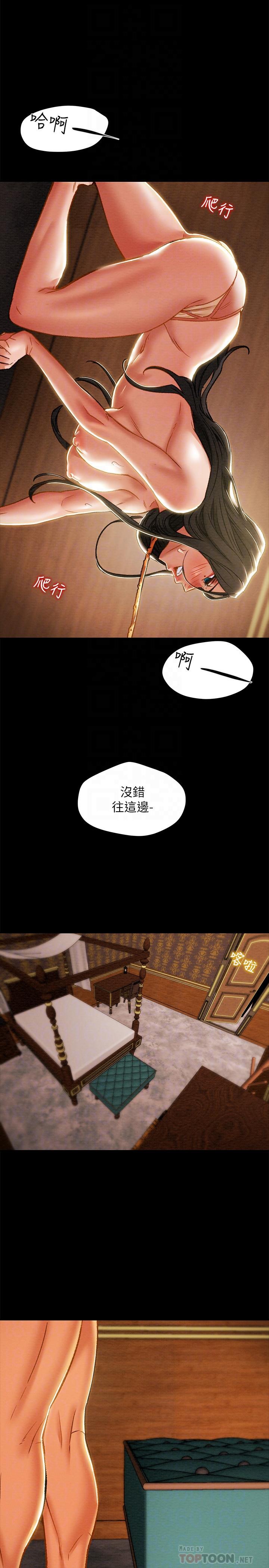 純情女攻略計劃 第32話-主人，舒服嗎 第14页