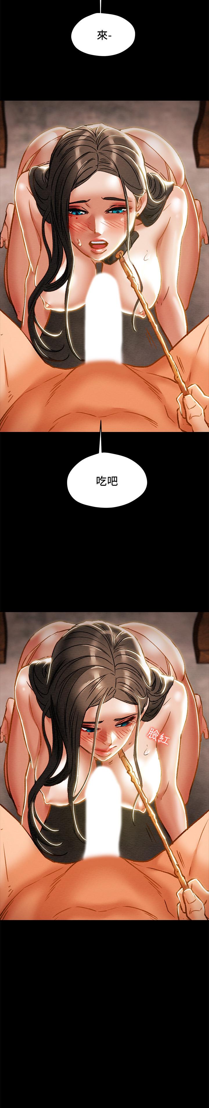 純情女攻略計劃 第32話-主人，舒服嗎 第17页
