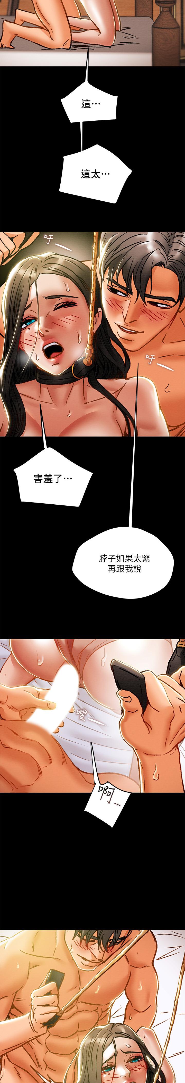 純情女攻略計劃 第32話-主人，舒服嗎 第39页