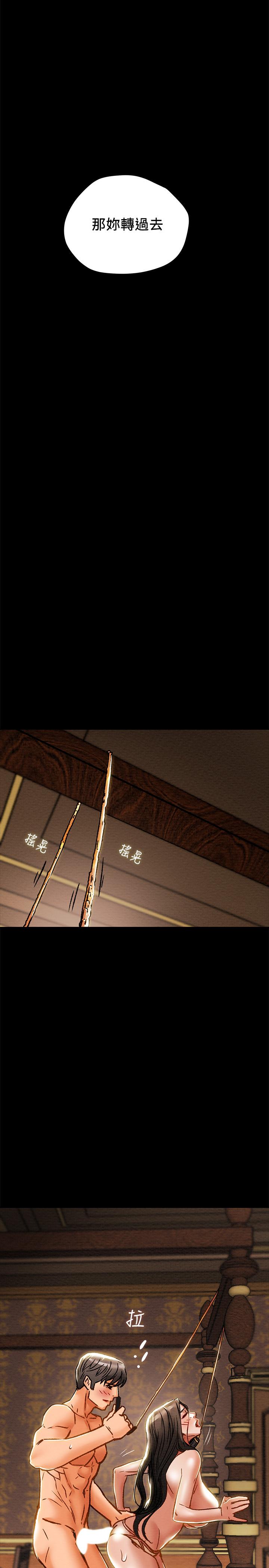 純情女攻略計劃 第33話-我竟然是這麼淫蕩的女人？ 第1页