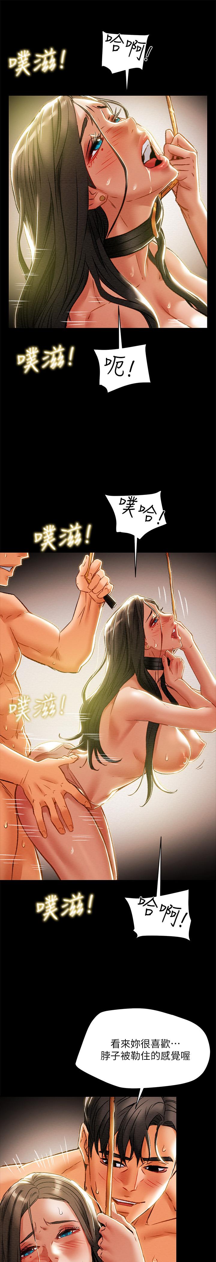 純情女攻略計劃 第33話-我竟然是這麼淫蕩的女人？ 第7页