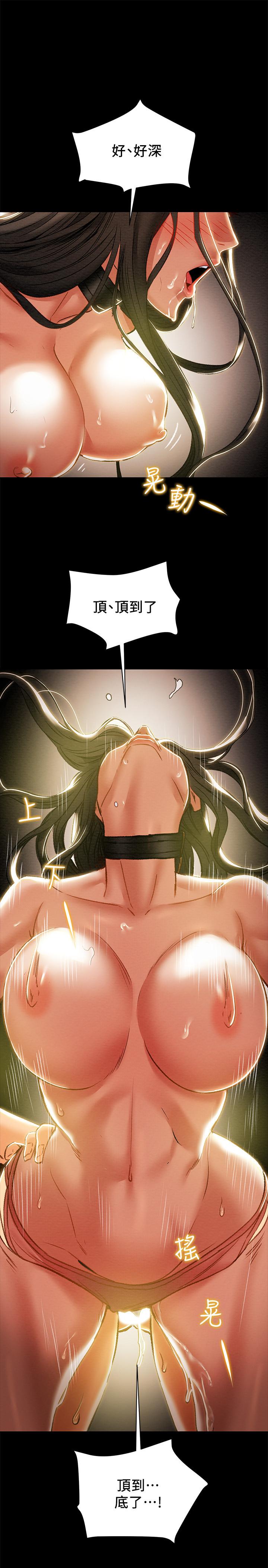 純情女攻略計劃 第33話-我竟然是這麼淫蕩的女人？ 第11页