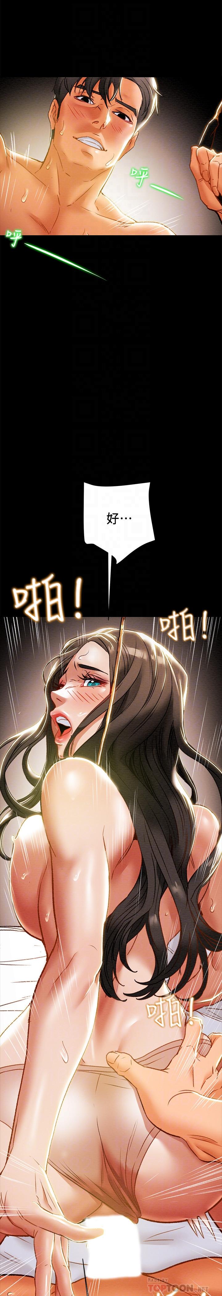 純情女攻略計劃 第33話-我竟然是這麼淫蕩的女人？ 第12页