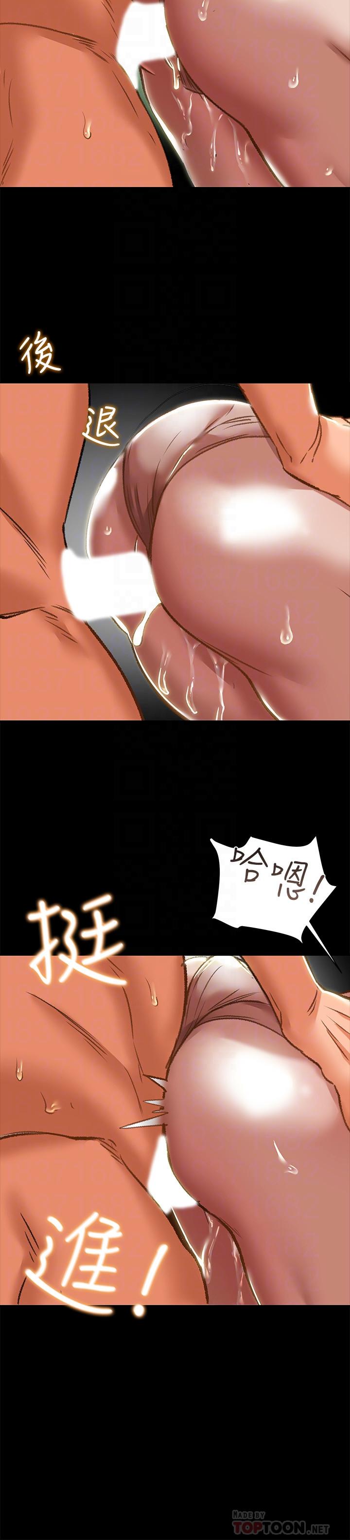 純情女攻略計劃 第33話-我竟然是這麼淫蕩的女人？ 第10页