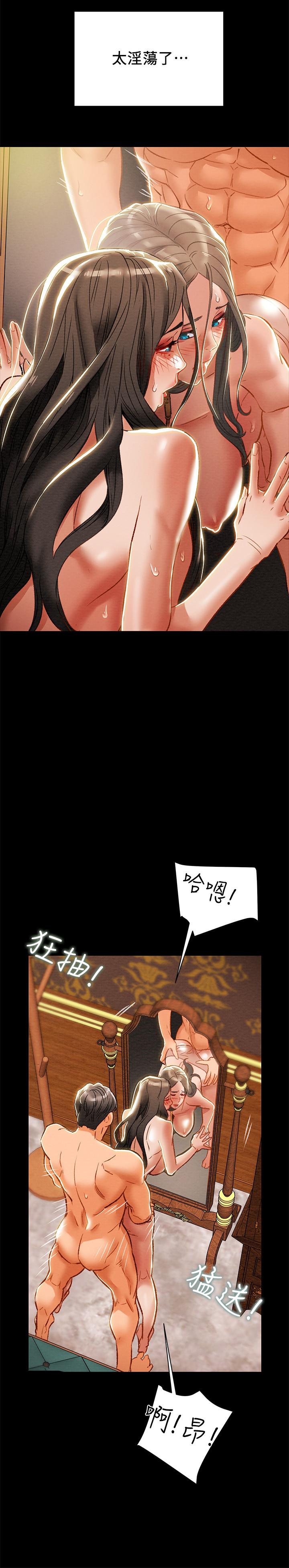 純情女攻略計劃 第33話-我竟然是這麼淫蕩的女人？ 第20页