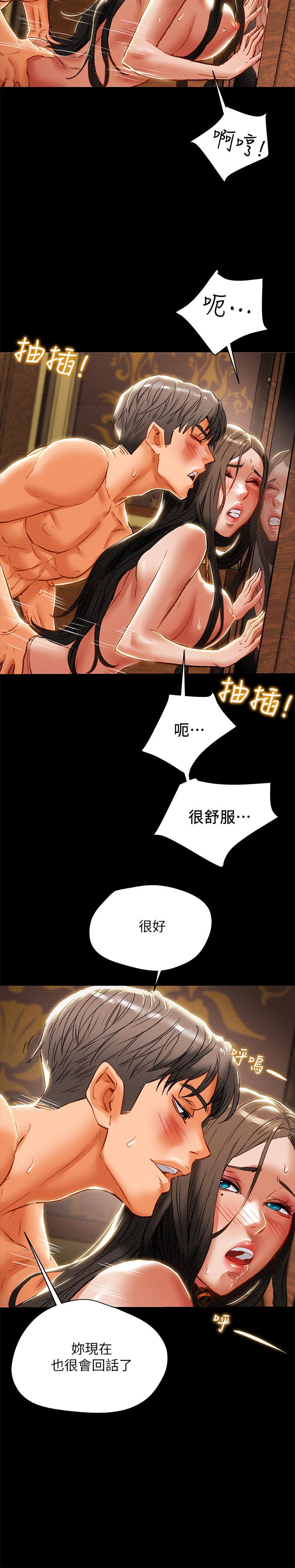 純情女攻略計劃 第33話-我竟然是這麼淫蕩的女人？ 第22页