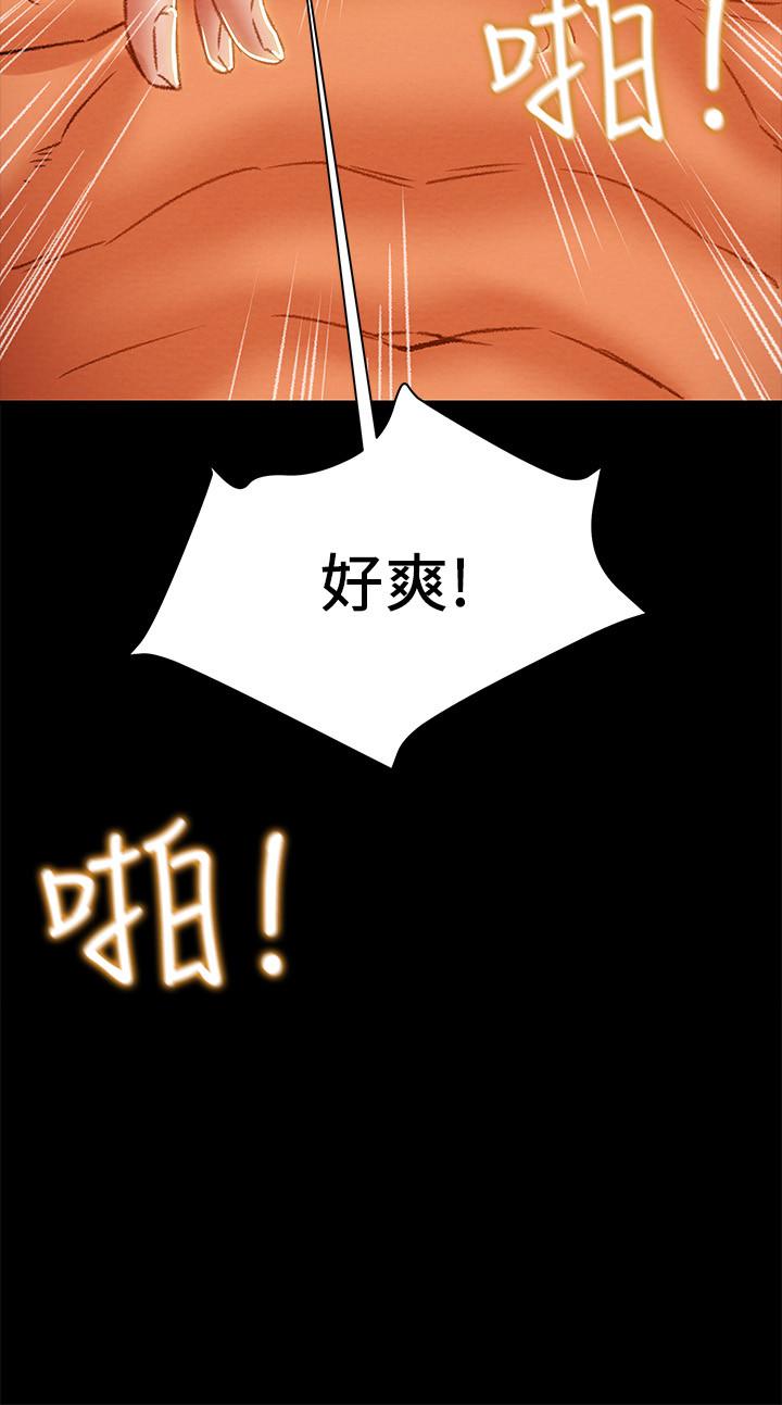 純情女攻略計劃 第33話-我竟然是這麼淫蕩的女人？ 第13页