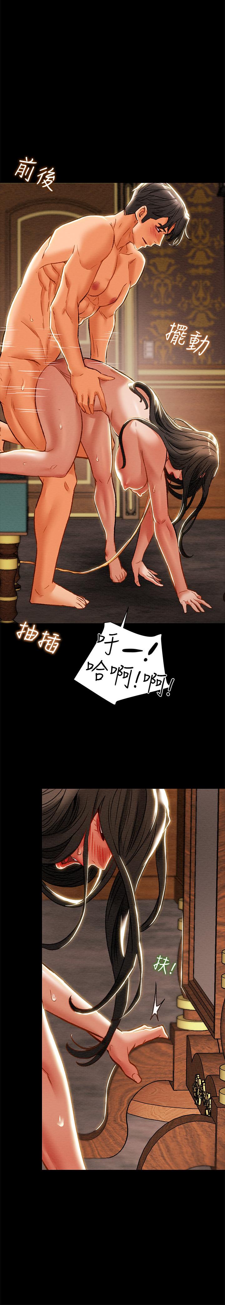 純情女攻略計劃 第33話-我竟然是這麼淫蕩的女人？ 第15页