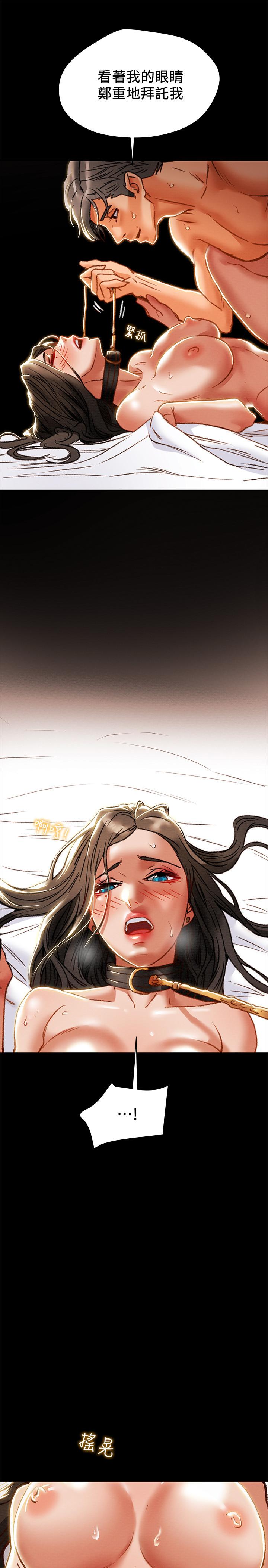 純情女攻略計劃 第33話-我竟然是這麼淫蕩的女人？ 第30页
