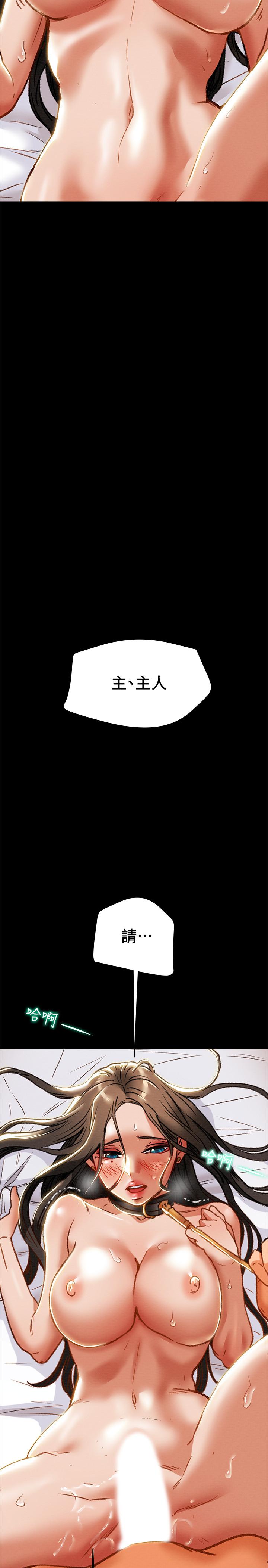 純情女攻略計劃 第33話-我竟然是這麼淫蕩的女人？ 第31页