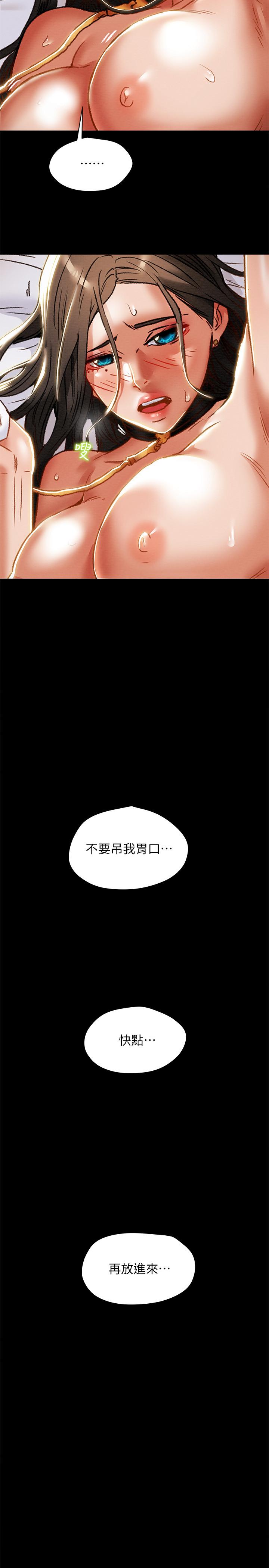 純情女攻略計劃 第33話-我竟然是這麼淫蕩的女人？ 第28页