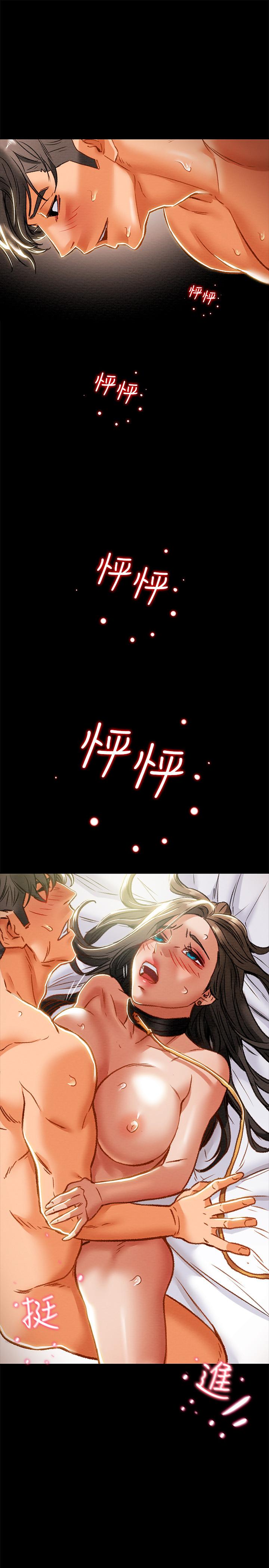 純情女攻略計劃 第33話-我竟然是這麼淫蕩的女人？ 第33页
