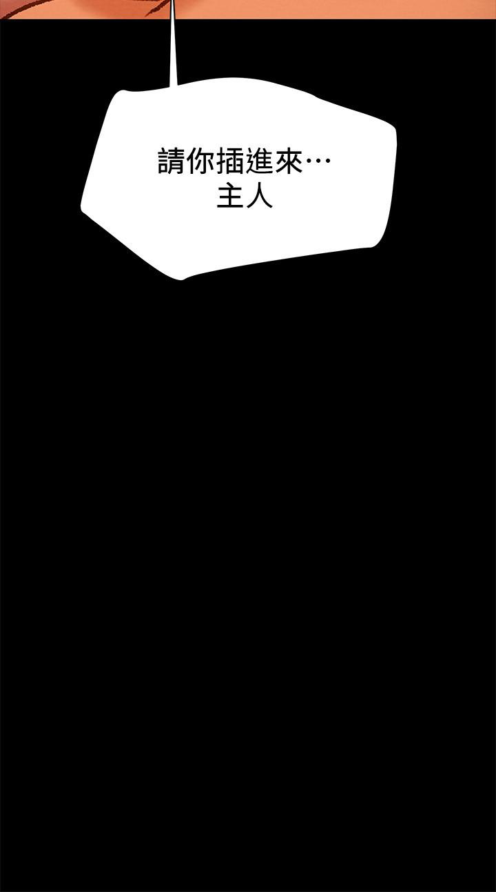 純情女攻略計劃 第33話-我竟然是這麼淫蕩的女人？ 第32页