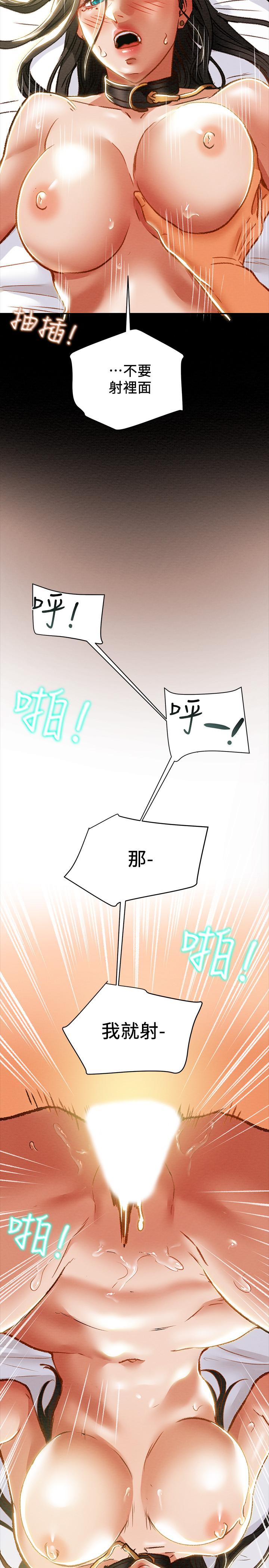 純情女攻略計劃 第33話-我竟然是這麼淫蕩的女人？ 第40页
