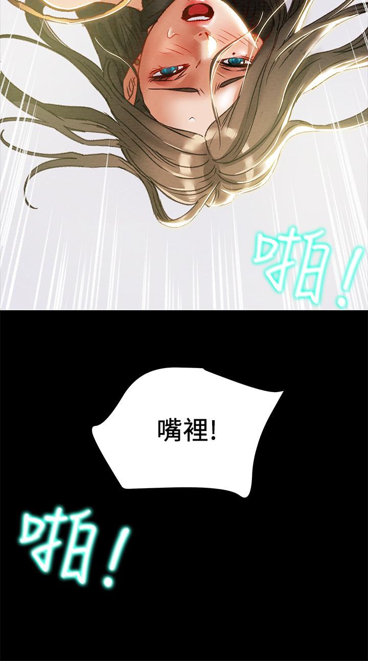 純情女攻略計劃 第33話-我竟然是這麼淫蕩的女人？ 第41页