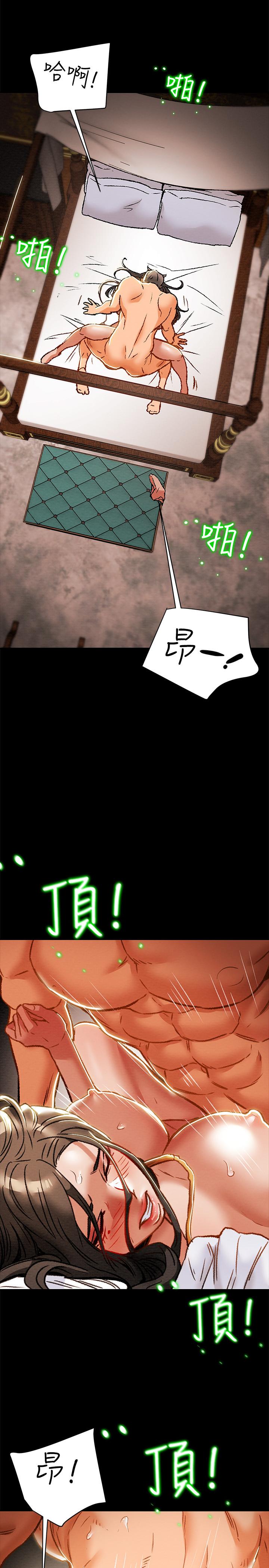 純情女攻略計劃 第33話-我竟然是這麼淫蕩的女人？ 第34页