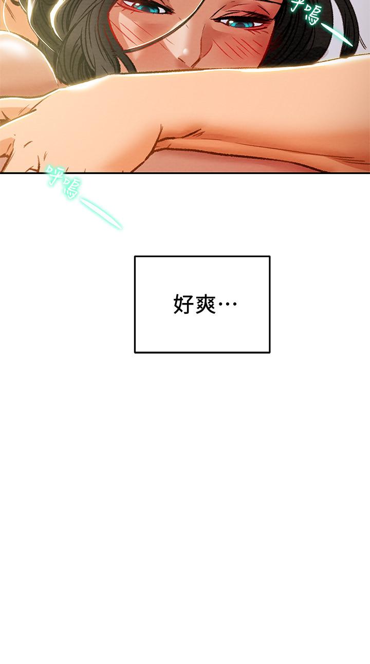 純情女攻略計劃 第34話-兩人之間的新情感 第24页