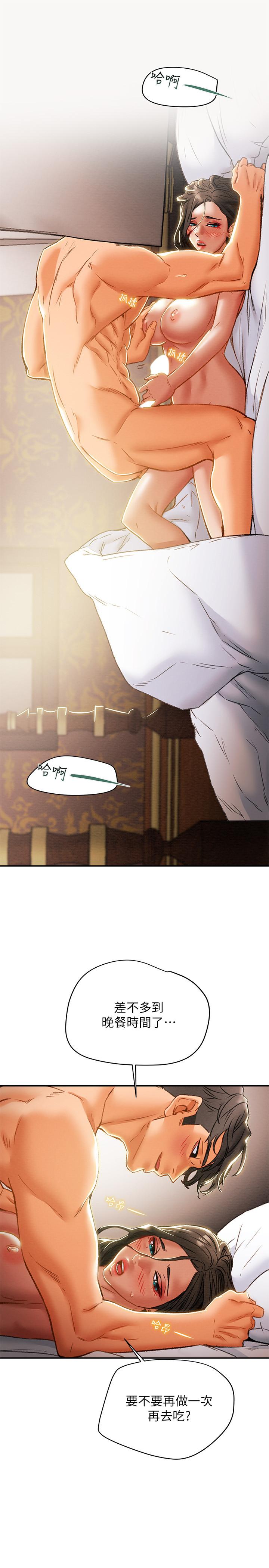 純情女攻略計劃 第34話-兩人之間的新情感 第27页