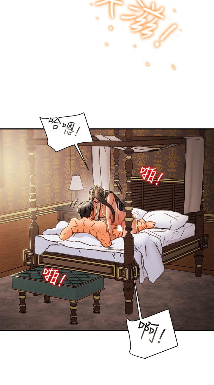 純情女攻略計劃 第34話-兩人之間的新情感 第36页