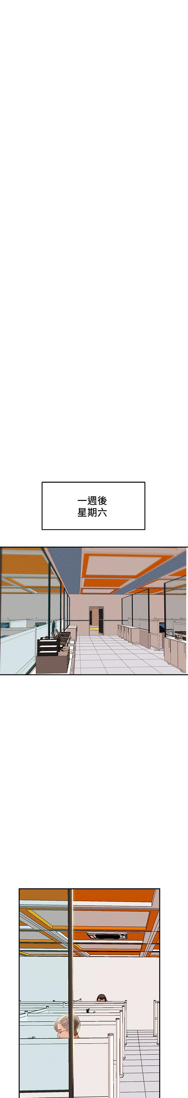純情女攻略計劃 第34話-兩人之間的新情感 第37页