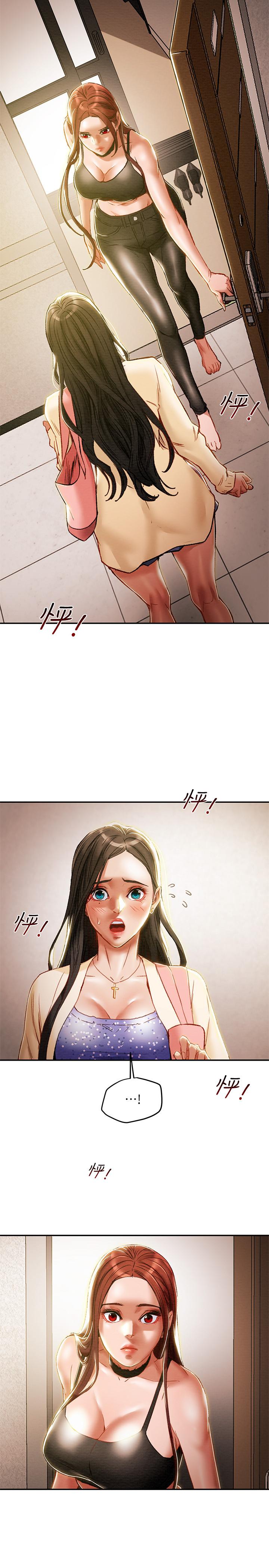 純情女攻略計劃 第35話-參加私人聚會 第5页