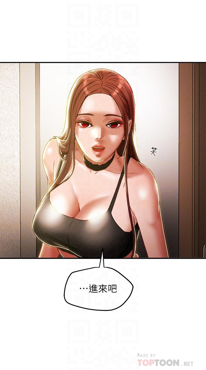 純情女攻略計劃 第35話-參加私人聚會 第6页