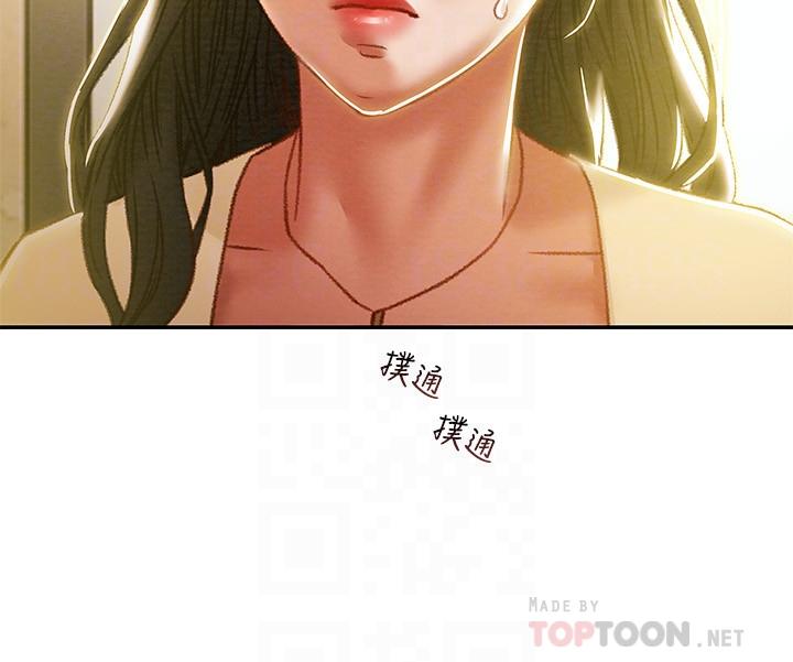 純情女攻略計劃 第35話-參加私人聚會 第14页