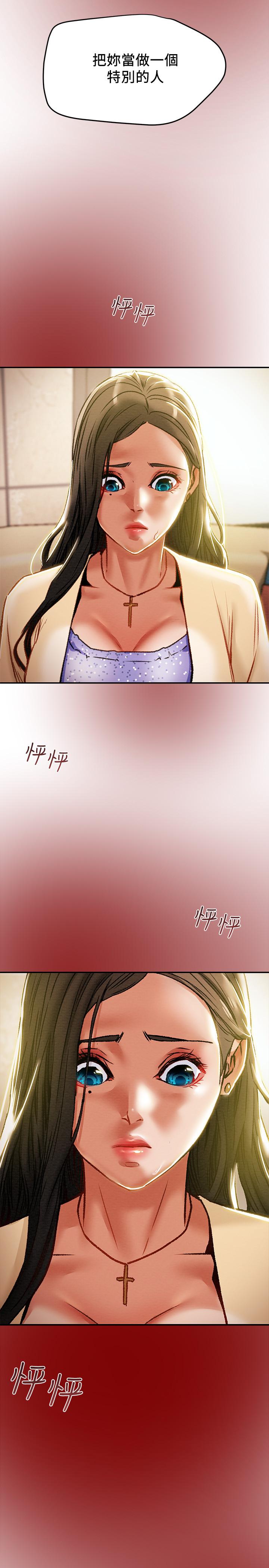 純情女攻略計劃 第35話-參加私人聚會 第21页