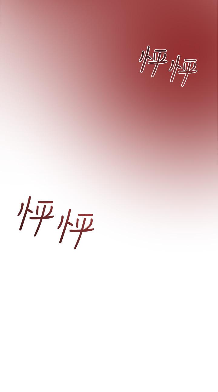 純情女攻略計劃 第35話-參加私人聚會 第22页