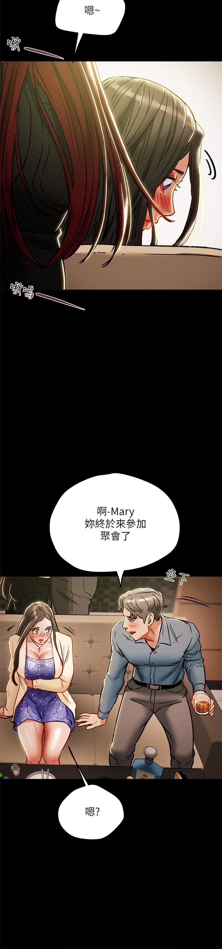 純情女攻略計劃 第35話-參加私人聚會 第41页