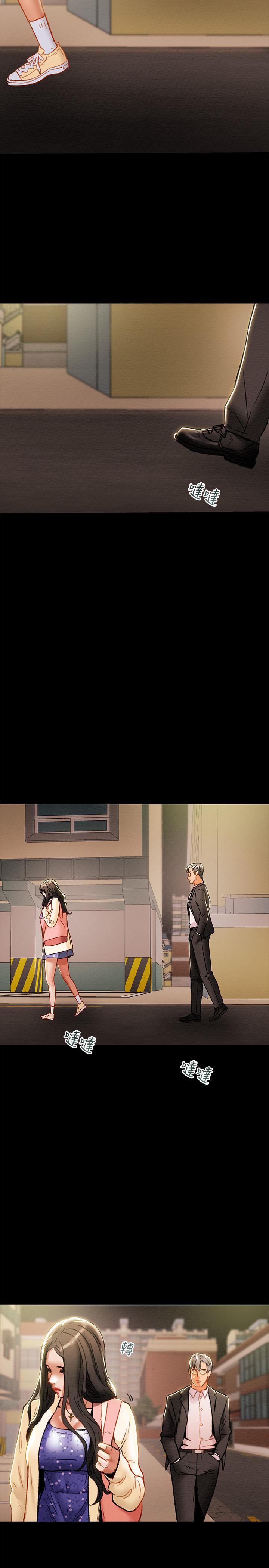 純情女攻略計劃 第36話-被嘲笑的鄭多言 第22页