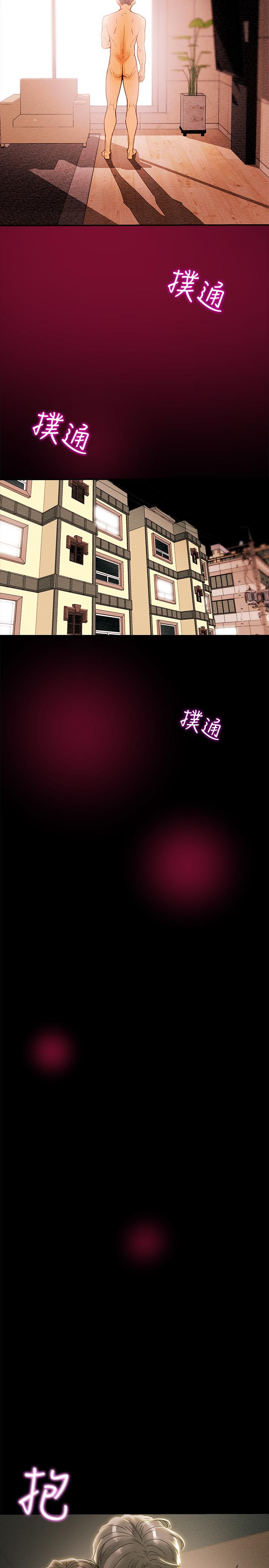 純情女攻略計劃 第36話-被嘲笑的鄭多言 第34页
