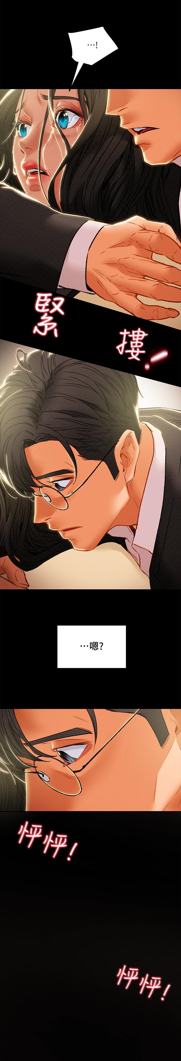 純情女攻略計劃 第36話-被嘲笑的鄭多言 第36页