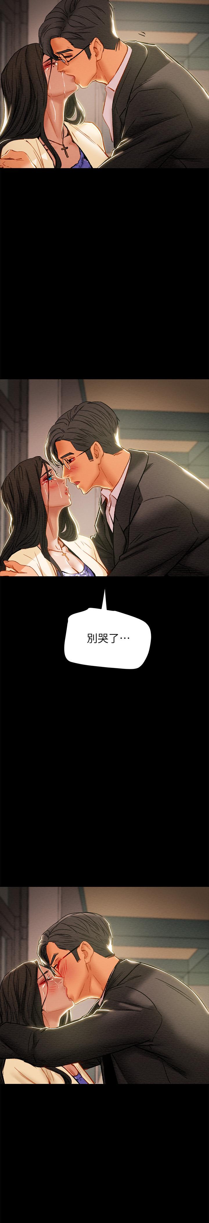 純情女攻略計劃 第36話-被嘲笑的鄭多言 第40页