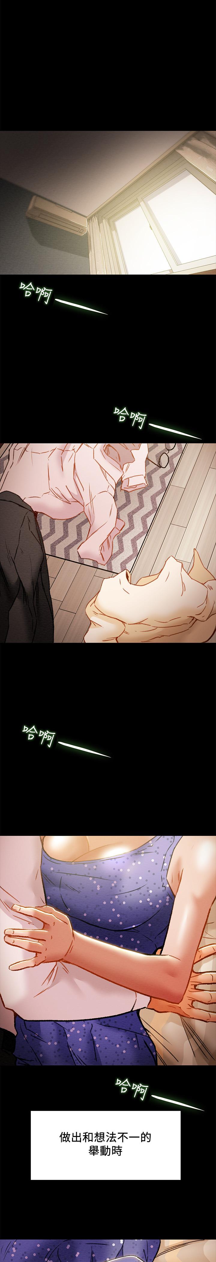 純情女攻略計劃 第36話-被嘲笑的鄭多言 第43页