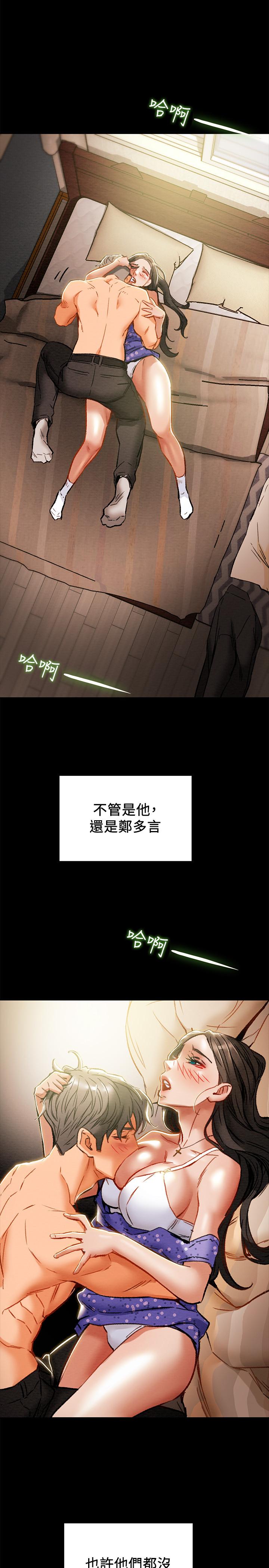 純情女攻略計劃 第37話-在戶外品嚐壞女人 第1页