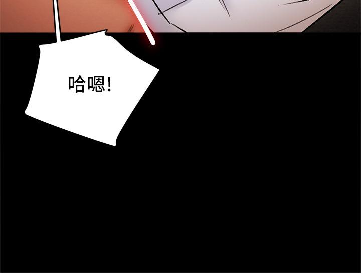 純情女攻略計劃 第37話-在戶外品嚐壞女人 第9页