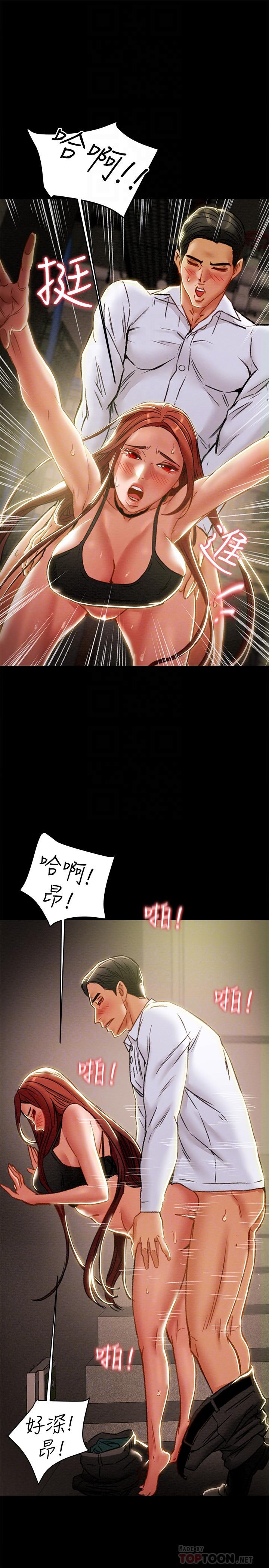純情女攻略計劃 第37話-在戶外品嚐壞女人 第10页